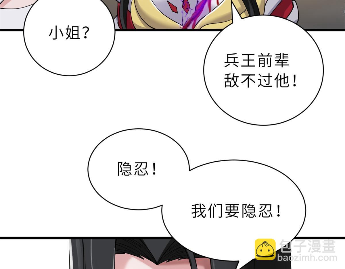 超神寵獸店 - 104 總攻(3/3) - 2