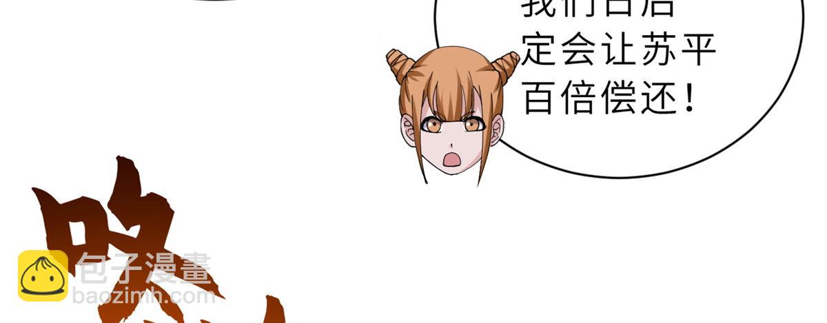 超神寵獸店 - 104 總攻(3/3) - 4