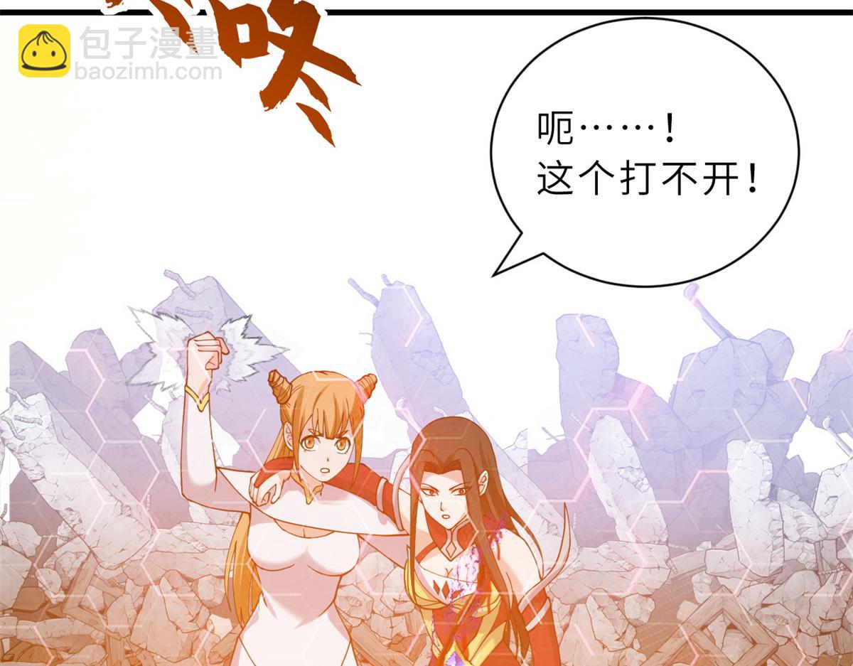 超神寵獸店 - 104 總攻(3/3) - 5