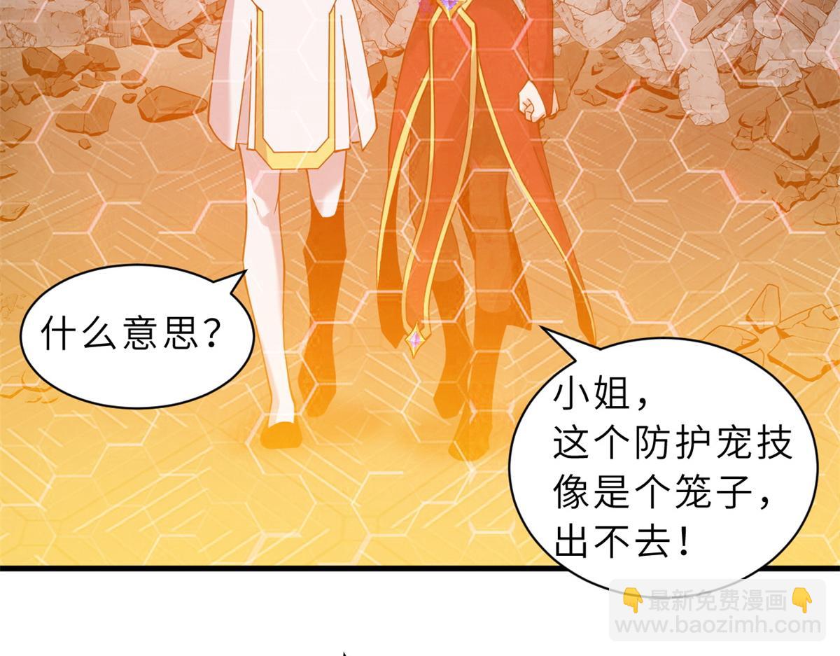 超神寵獸店 - 104 總攻(3/3) - 6