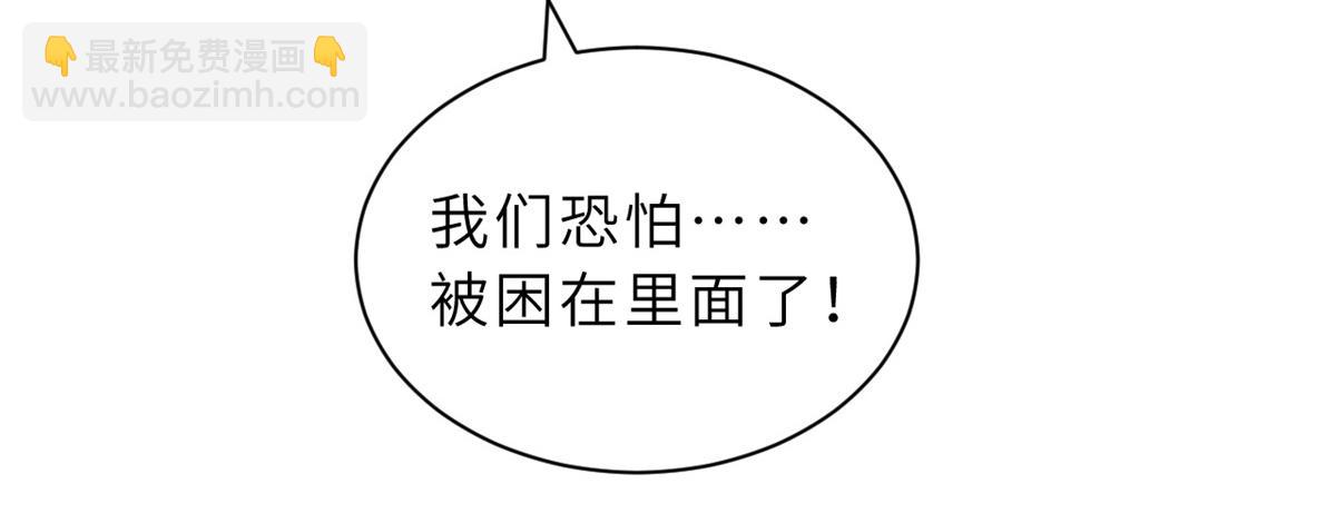 超神寵獸店 - 104 總攻(3/3) - 1