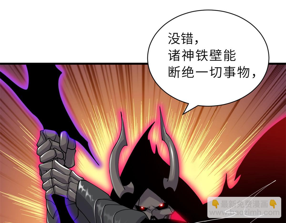 超神寵獸店 - 104 總攻(3/3) - 2