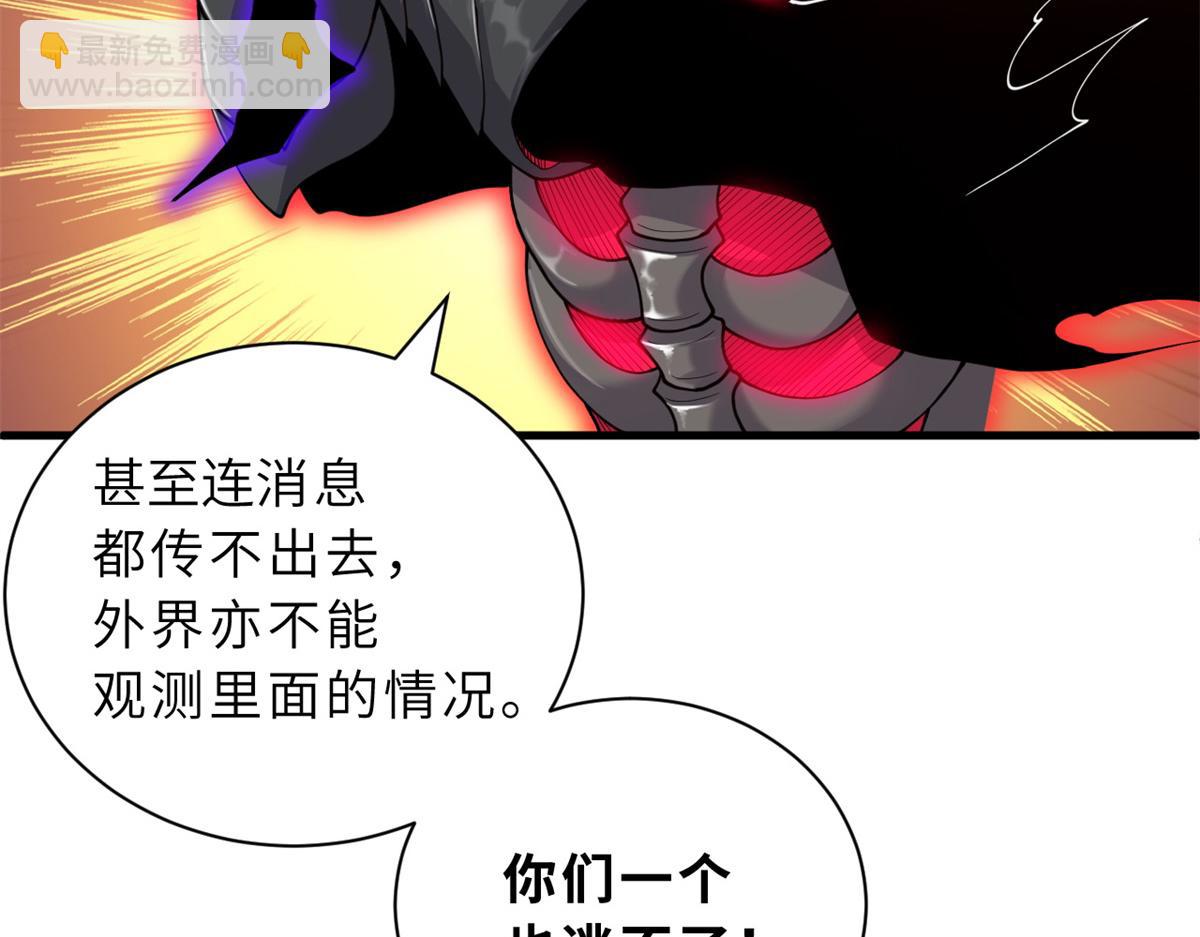 超神寵獸店 - 104 總攻(3/3) - 3