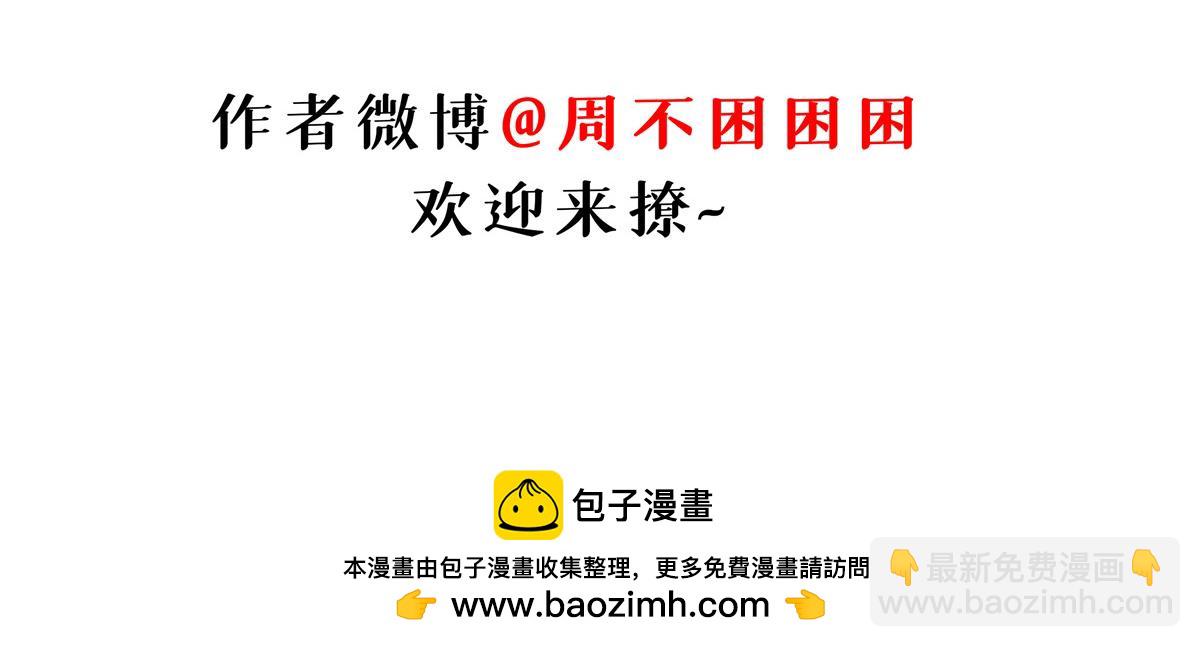 超神寵獸店 - 104 總攻(3/3) - 6