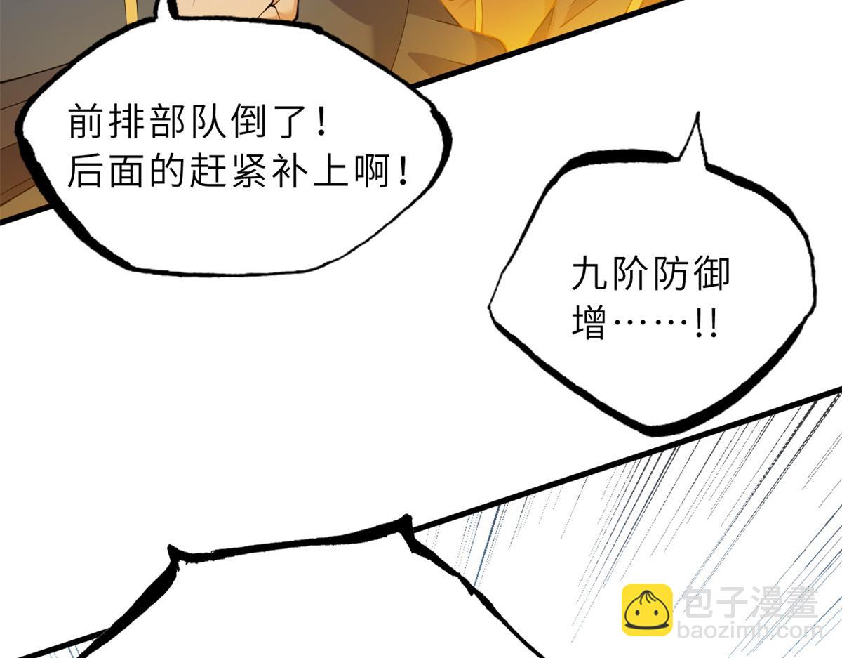 超神寵獸店 - 104 總攻(1/3) - 5