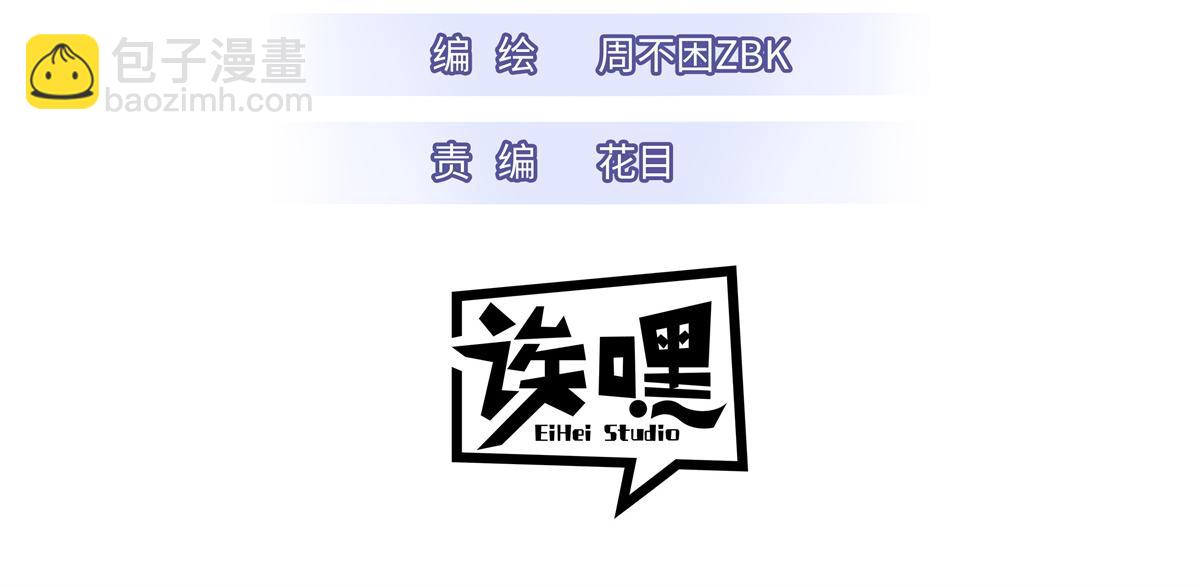 超神寵獸店 - 104 總攻(1/3) - 3