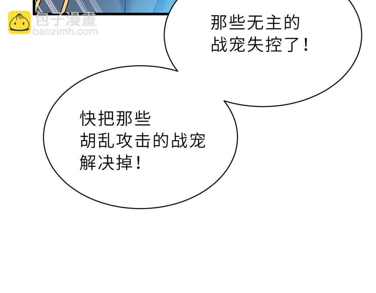 超神寵獸店 - 104 總攻(1/3) - 6