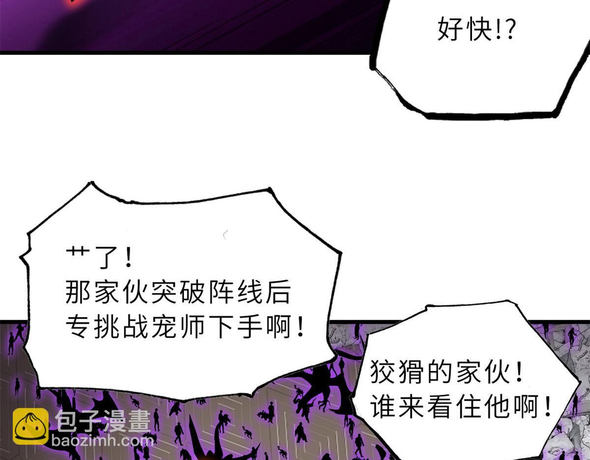 超神寵獸店 - 104 總攻(1/3) - 1