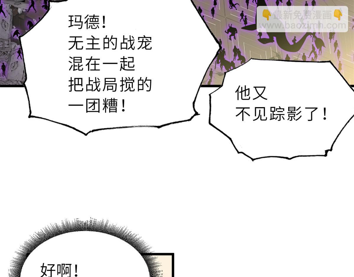 超神寵獸店 - 104 總攻(1/3) - 3