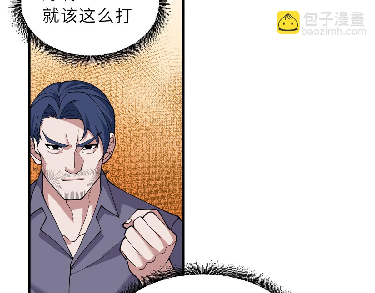 超神寵獸店 - 104 總攻(1/3) - 4