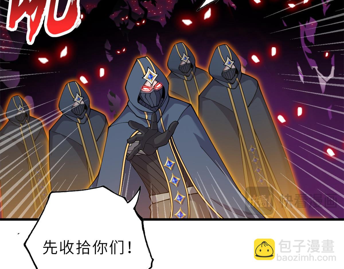 超神寵獸店 - 104 總攻(1/3) - 4