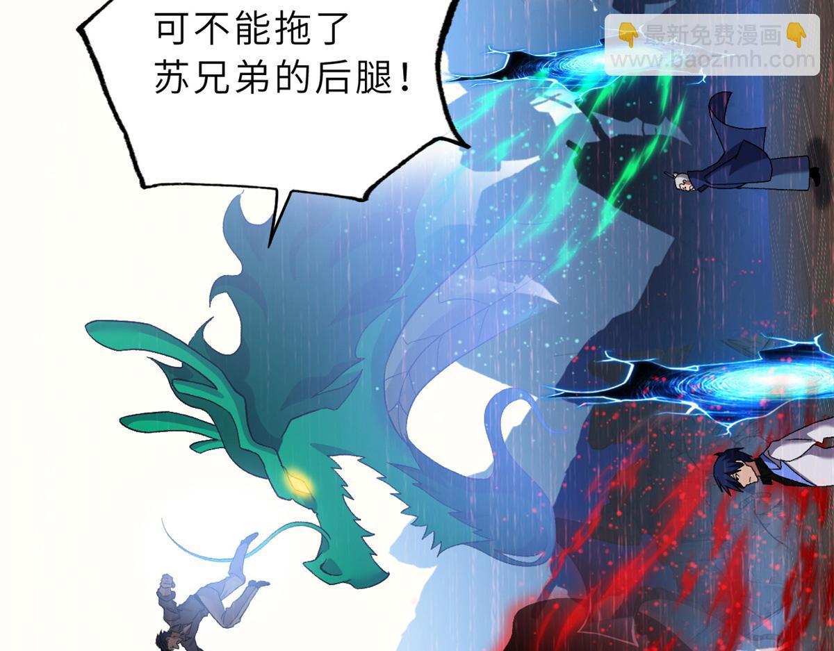 超神寵獸店 - 104 總攻(2/3) - 7