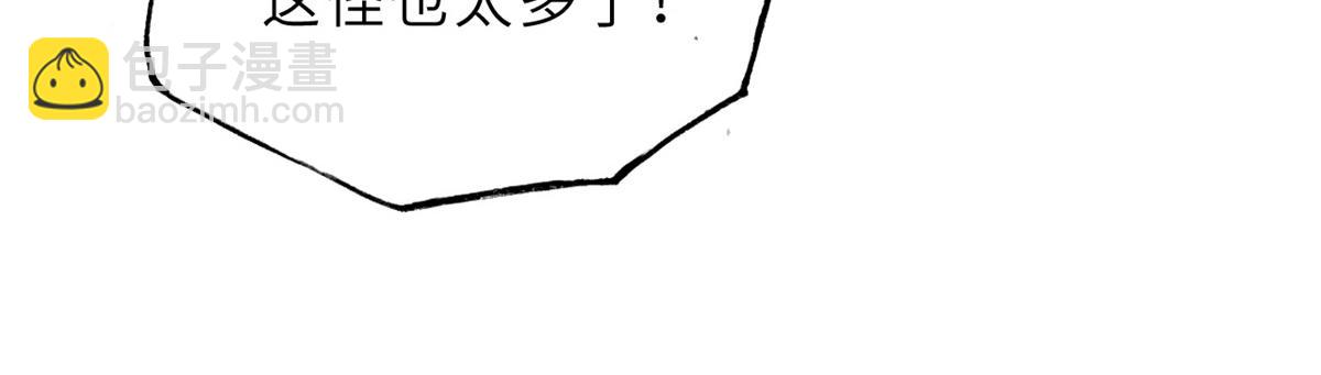 超神寵獸店 - 104 總攻(2/3) - 7