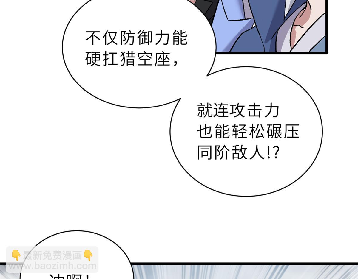 超神寵獸店 - 104 總攻(2/3) - 1