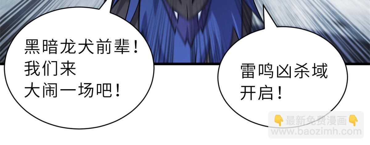 超神寵獸店 - 104 總攻(2/3) - 3