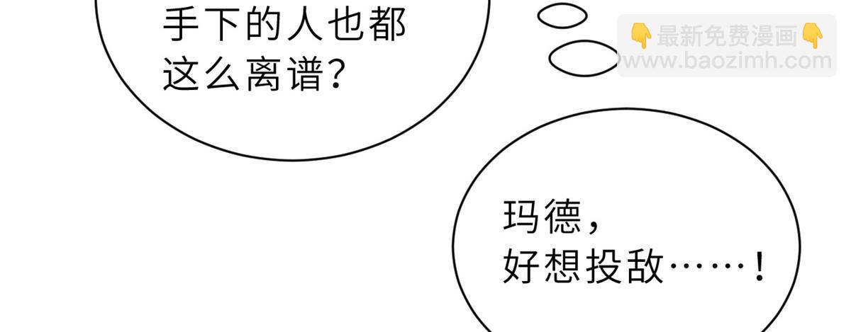 超神寵獸店 - 104 總攻(2/3) - 4