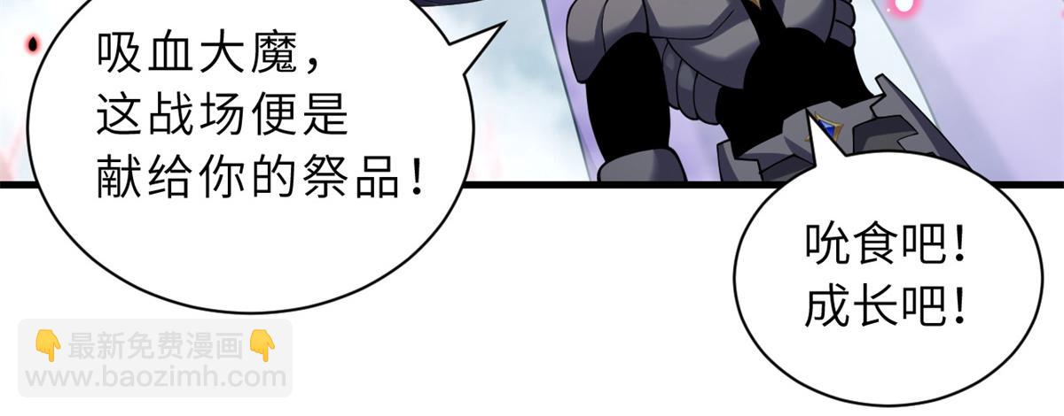 超神寵獸店 - 104 總攻(2/3) - 7