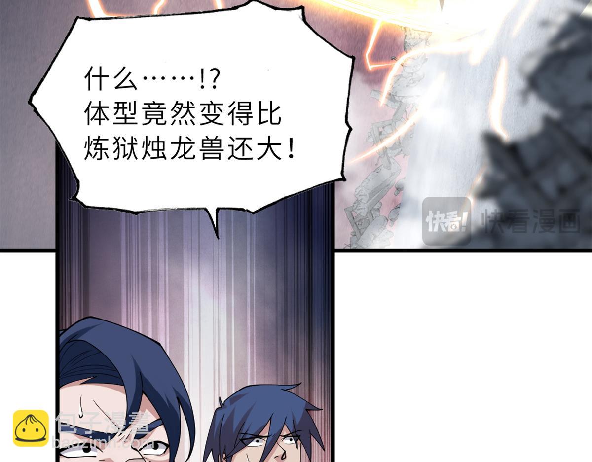 超神寵獸店 - 104 總攻(2/3) - 4