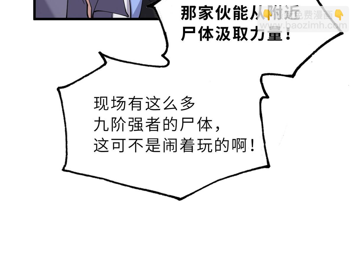 超神寵獸店 - 104 總攻(2/3) - 6