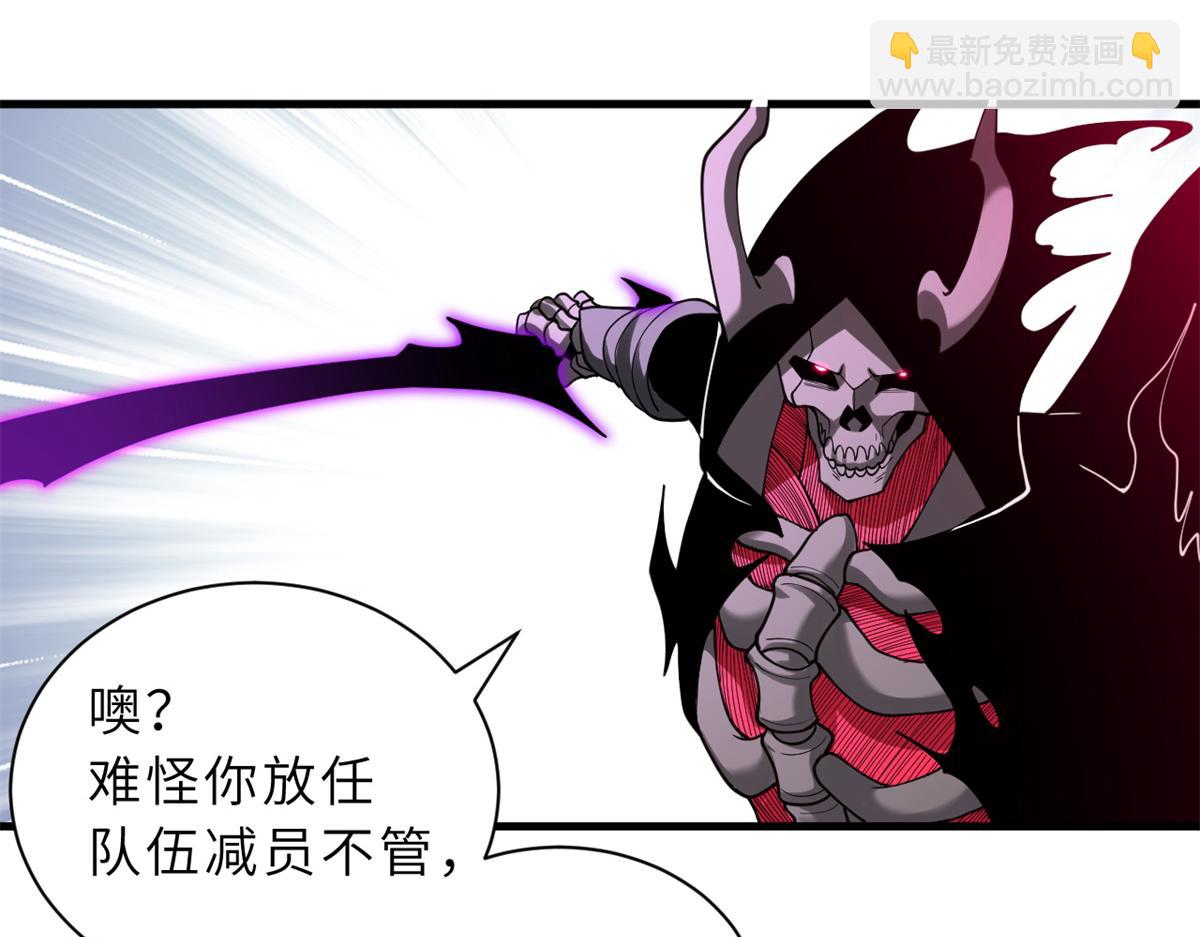 超神寵獸店 - 104 總攻(2/3) - 7