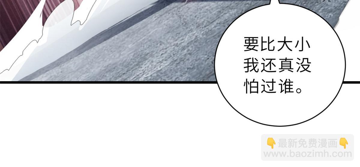 超神寵獸店 - 104 總攻(2/3) - 3