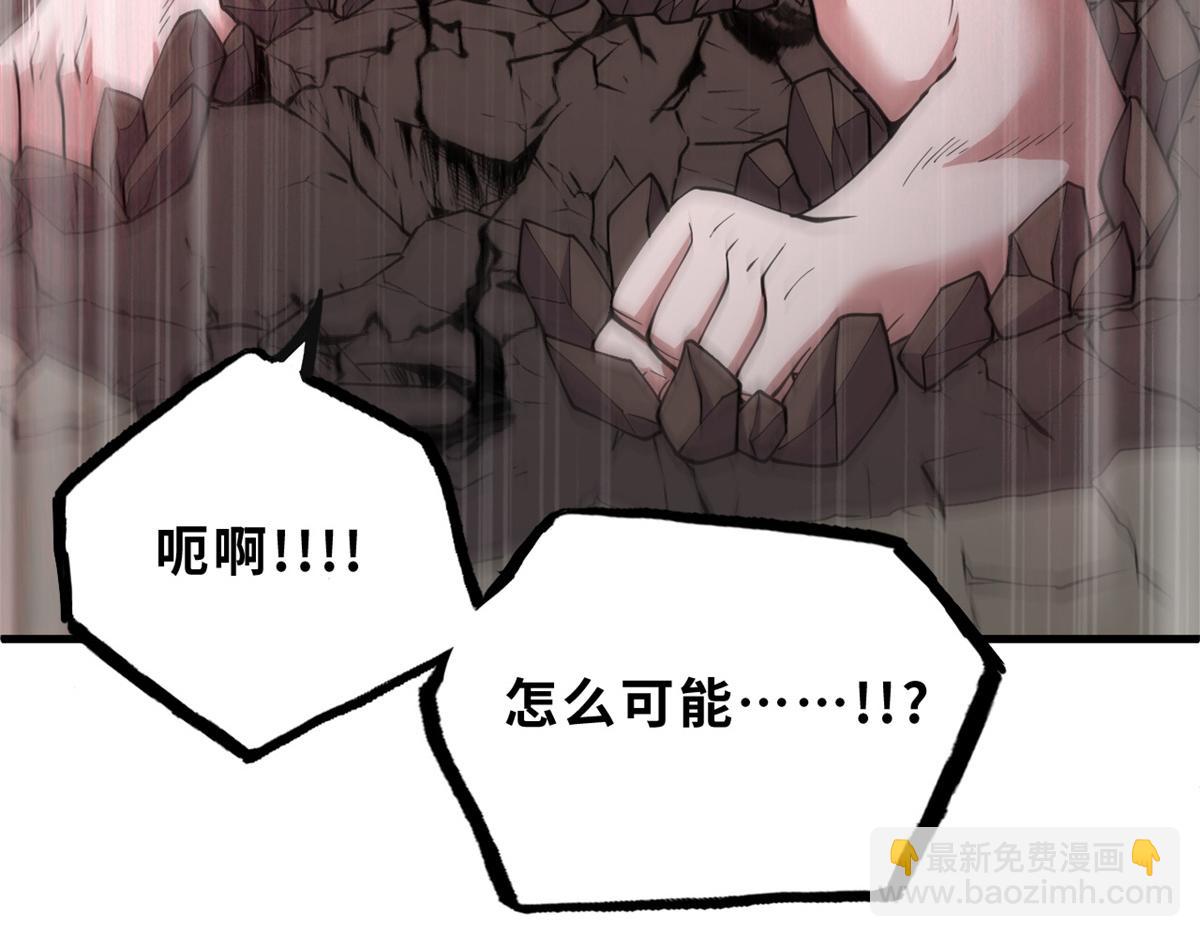 超神寵獸店 - 106 星空之主(3/4) - 2