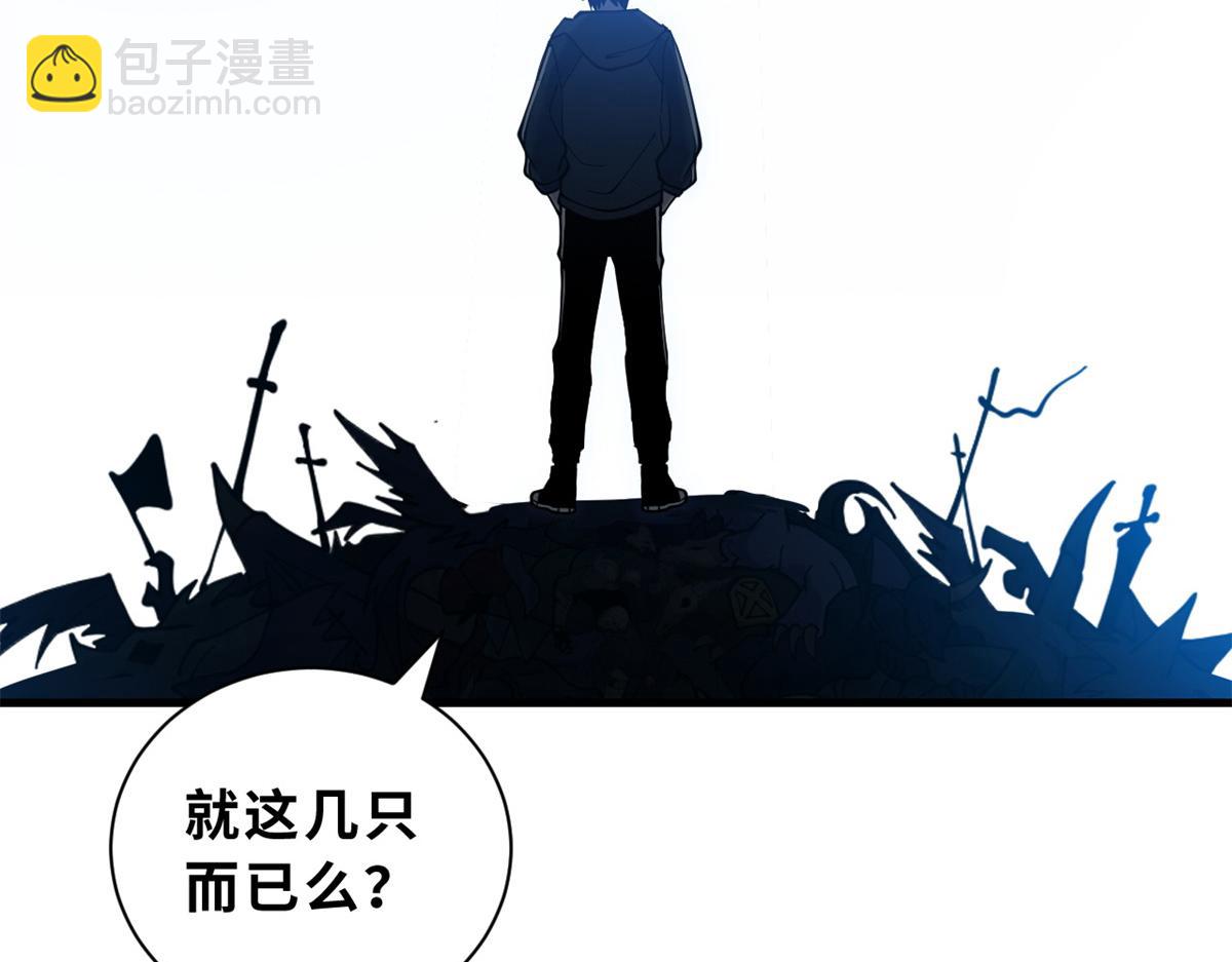 超神寵獸店 - 106 星空之主(1/4) - 3