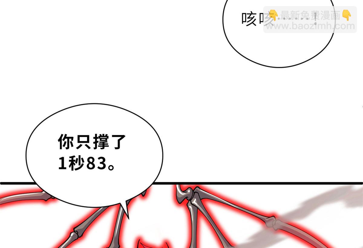 超神寵獸店 - 106 星空之主(3/4) - 3