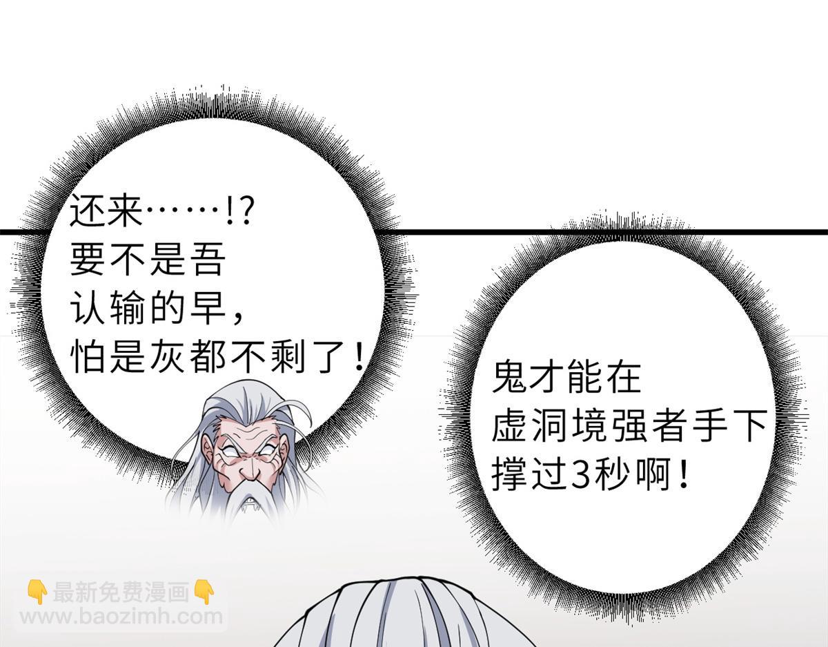 超神寵獸店 - 106 星空之主(3/4) - 7