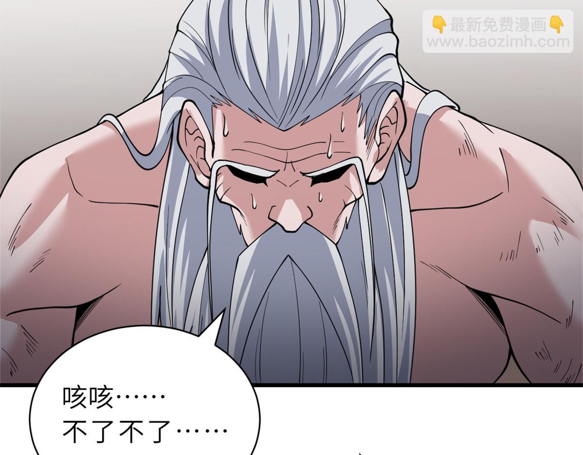 超神寵獸店 - 106 星空之主(3/4) - 8