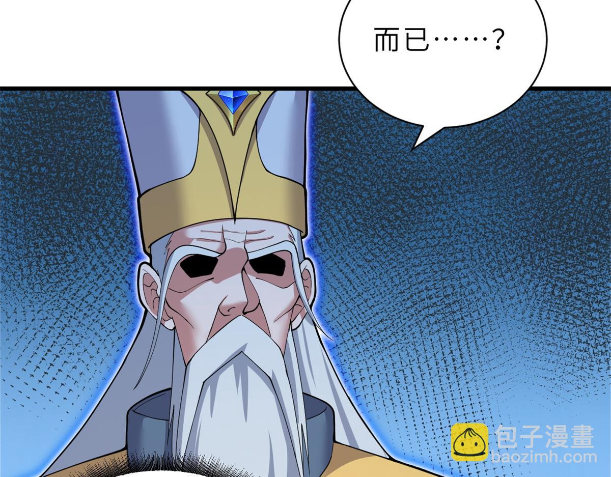 超神寵獸店 - 106 星空之主(1/4) - 5