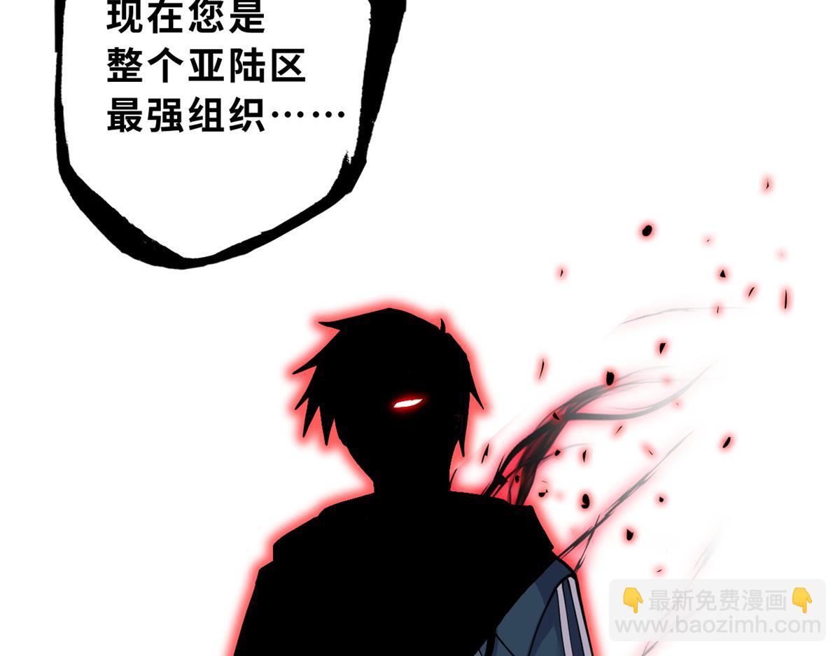 超神寵獸店 - 106 星空之主(3/4) - 3