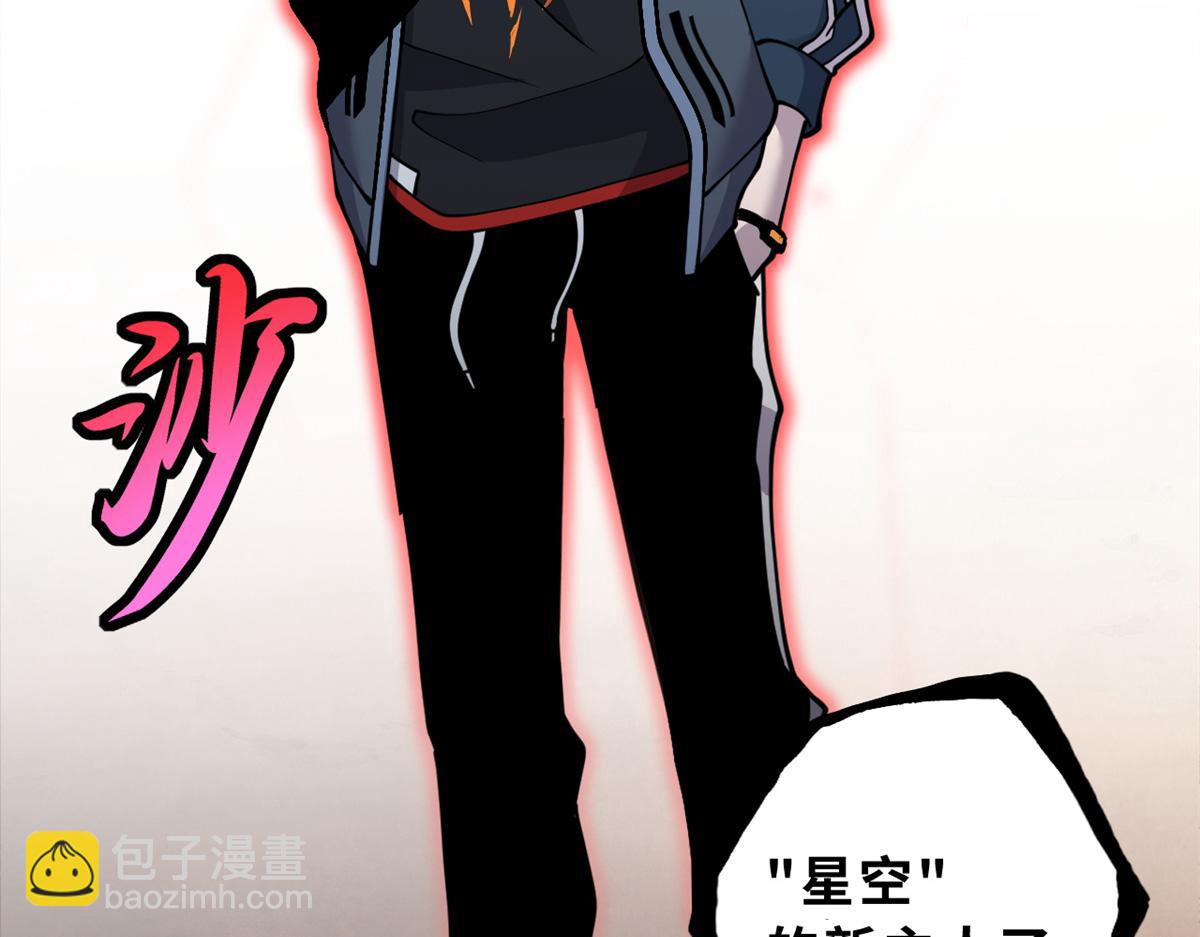 超神寵獸店 - 106 星空之主(3/4) - 5