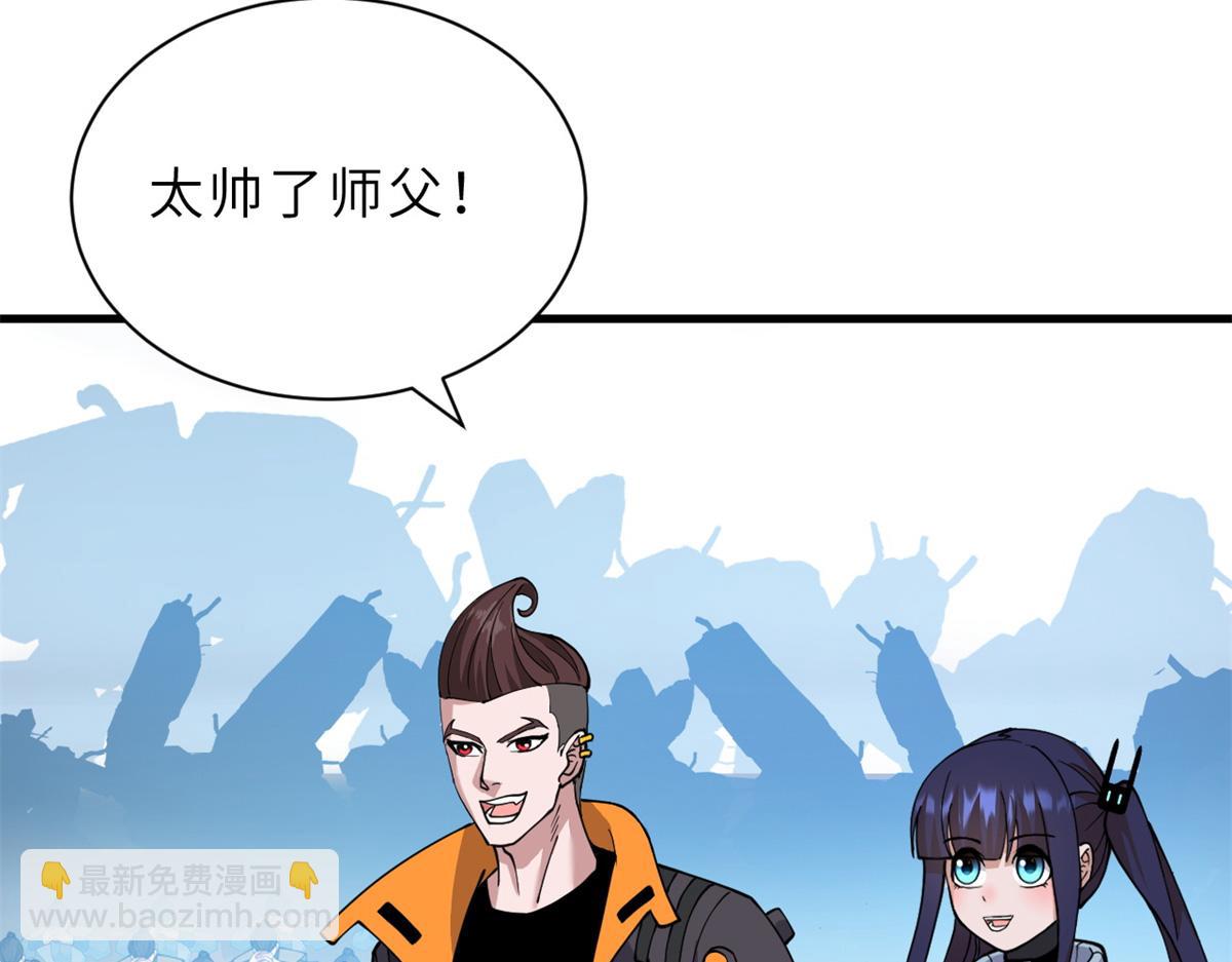 超神寵獸店 - 106 星空之主(3/4) - 8