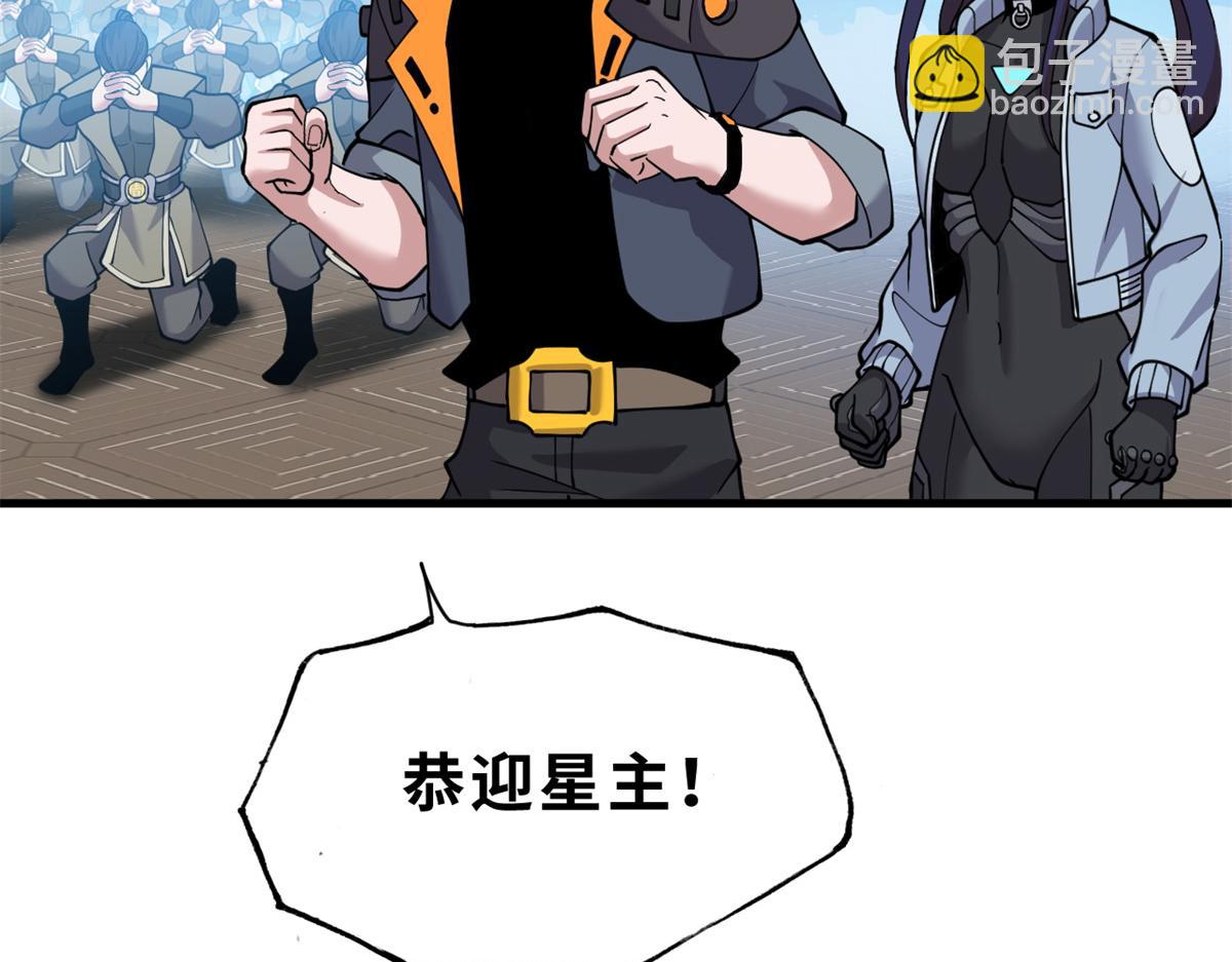 超神寵獸店 - 106 星空之主(3/4) - 1