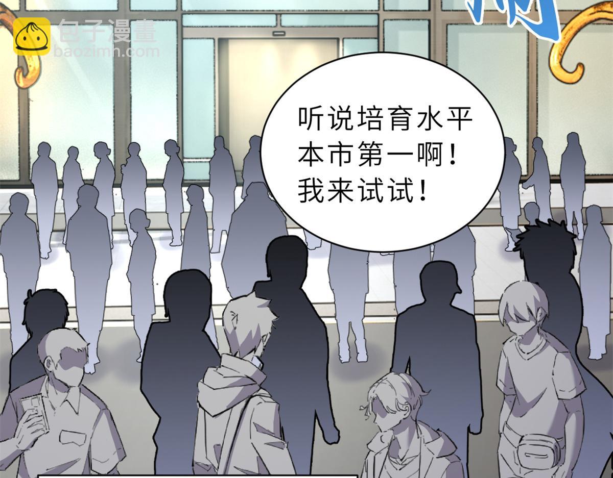 超神寵獸店 - 106 星空之主(3/4) - 7