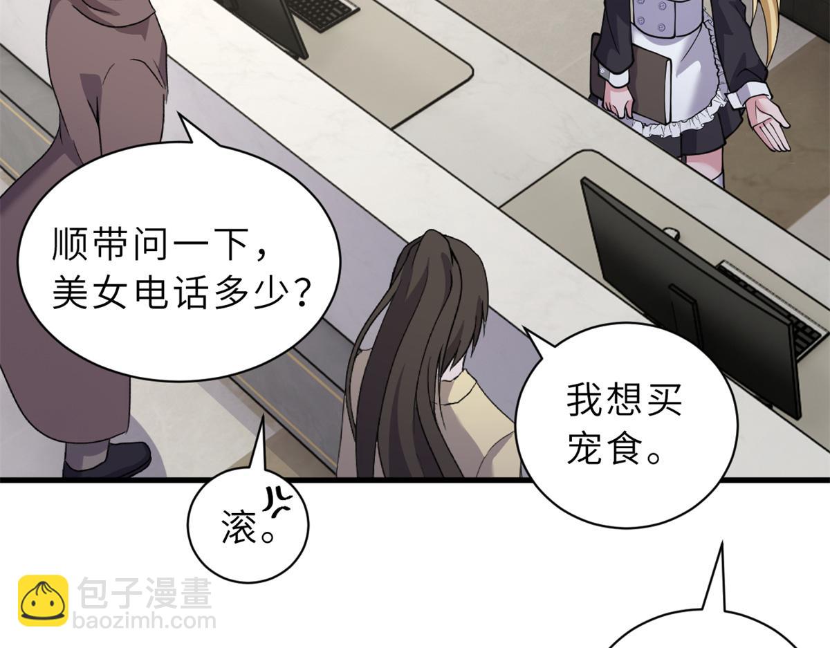 超神寵獸店 - 106 星空之主(3/4) - 4