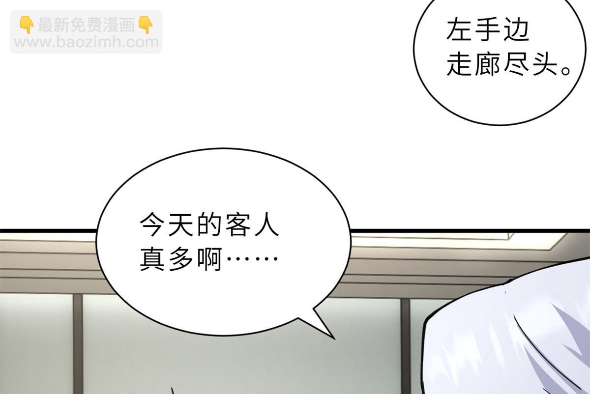 超神寵獸店 - 106 星空之主(3/4) - 5