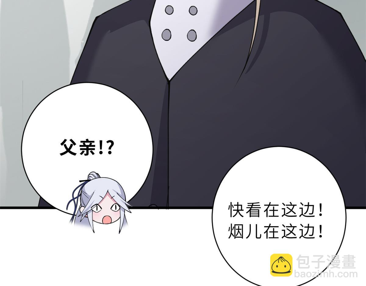 超神寵獸店 - 106 星空之主(4/4) - 1