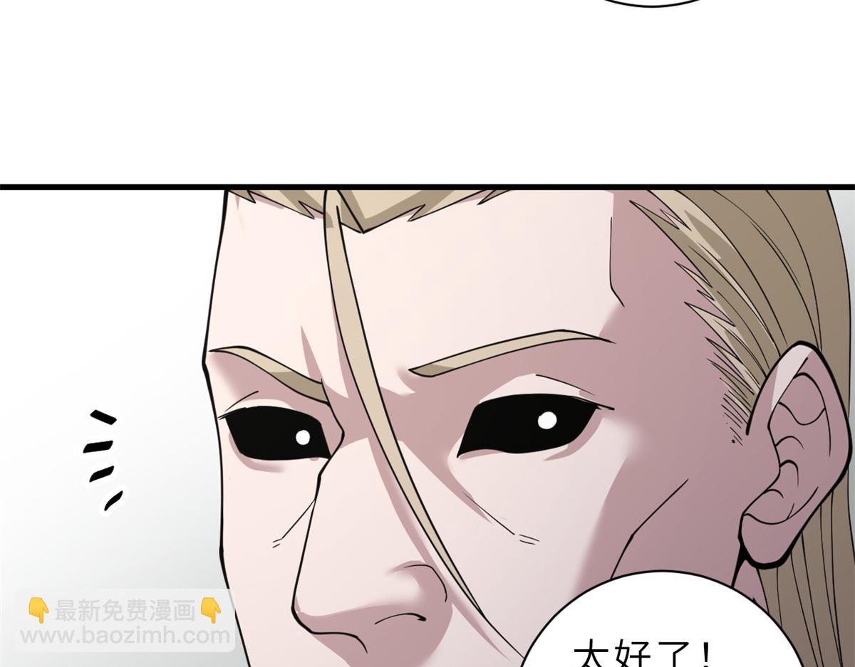 超神寵獸店 - 106 星空之主(4/4) - 2