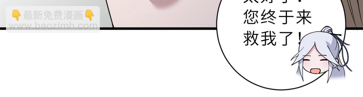 超神寵獸店 - 106 星空之主(4/4) - 3