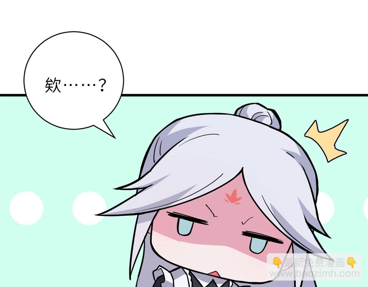 超神寵獸店 - 106 星空之主(4/4) - 1