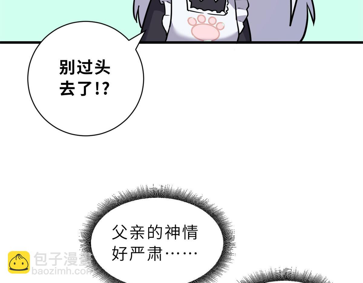 超神寵獸店 - 106 星空之主(4/4) - 2