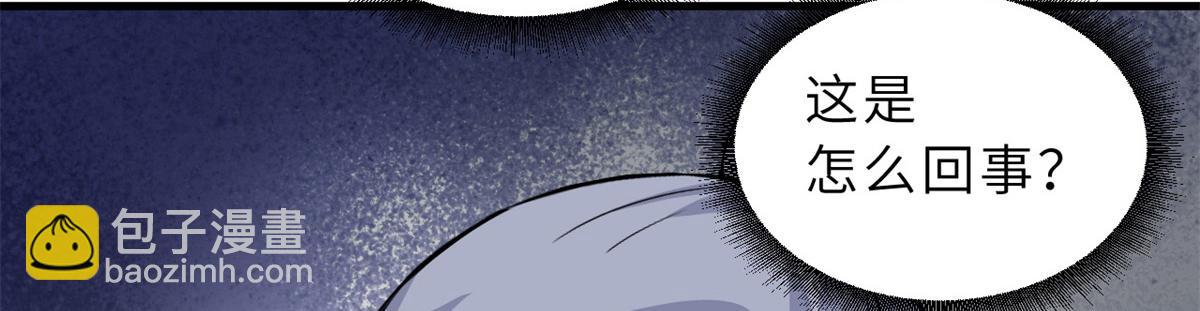 超神寵獸店 - 106 星空之主(4/4) - 3