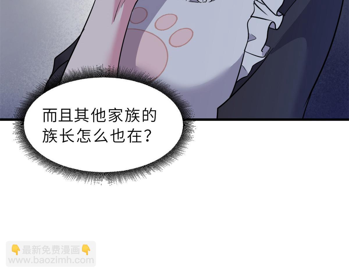 超神寵獸店 - 106 星空之主(4/4) - 5