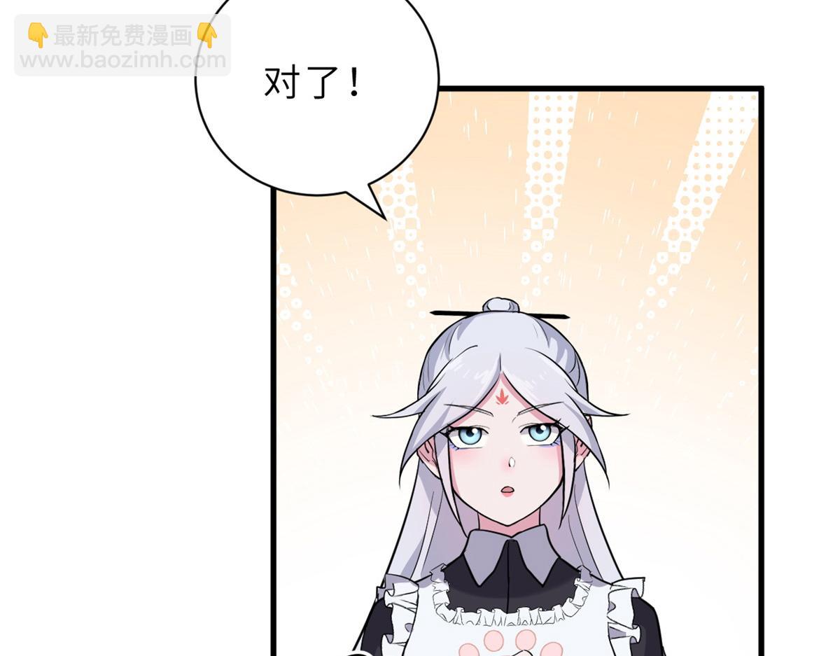 超神寵獸店 - 106 星空之主(4/4) - 1