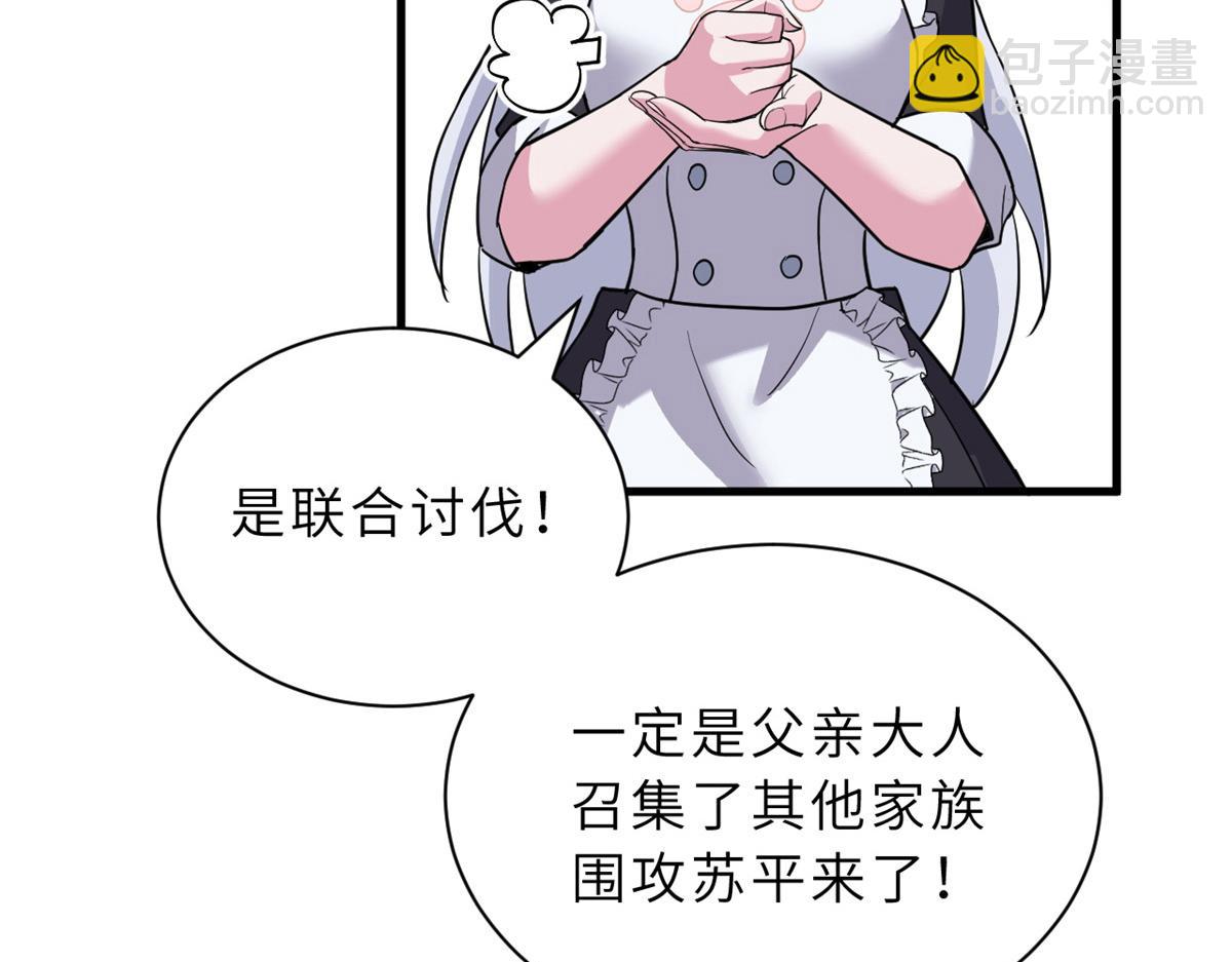 超神寵獸店 - 106 星空之主(4/4) - 2