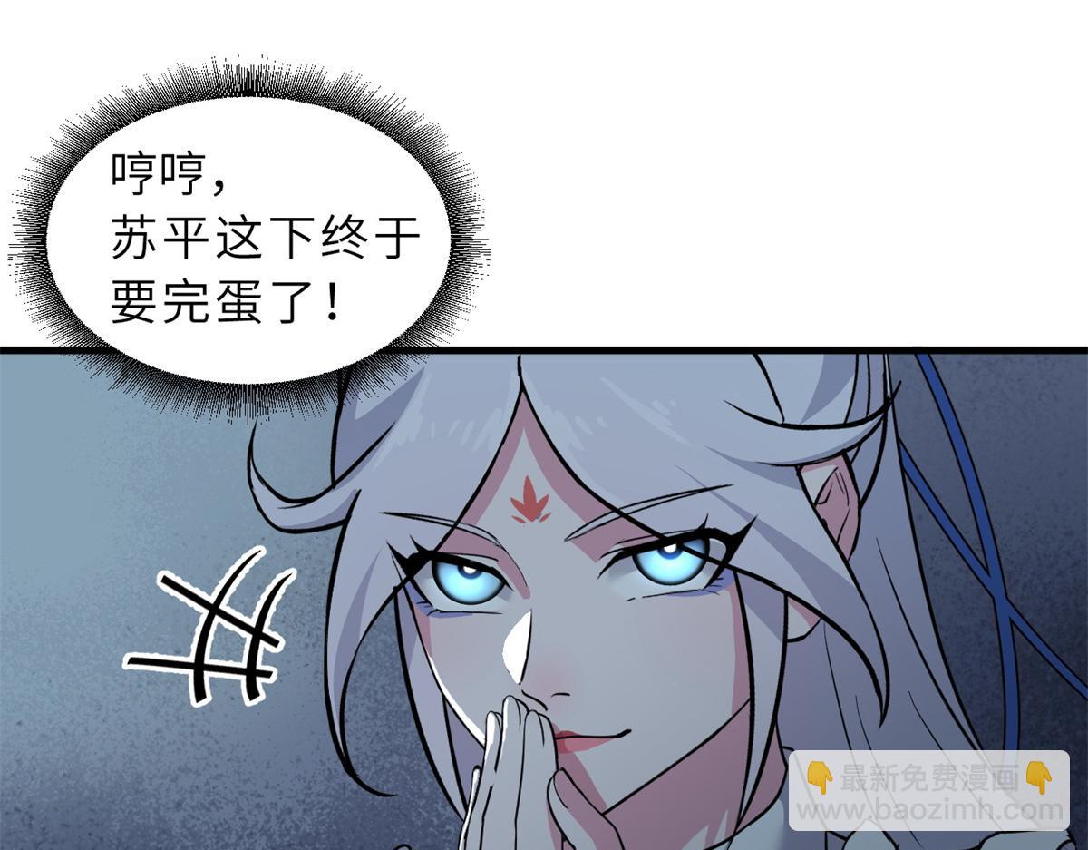 超神寵獸店 - 106 星空之主(4/4) - 4