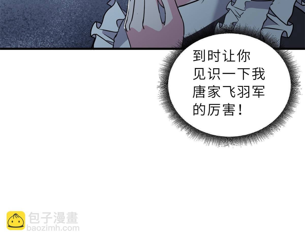 超神寵獸店 - 106 星空之主(4/4) - 5