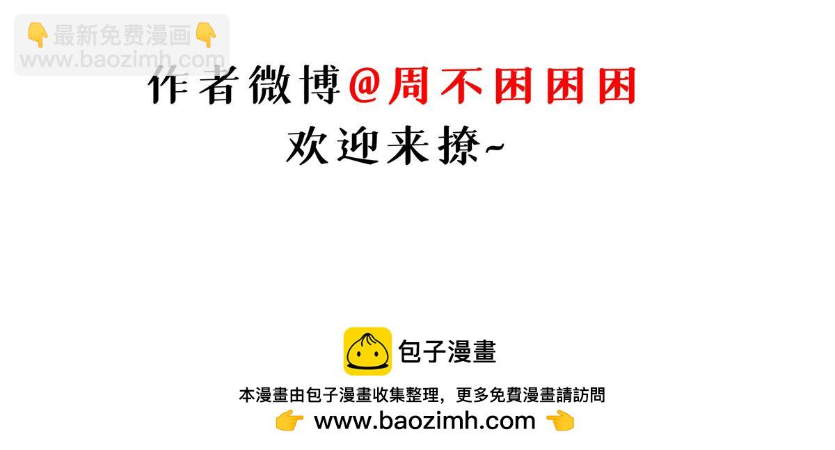 超神寵獸店 - 106 星空之主(4/4) - 5